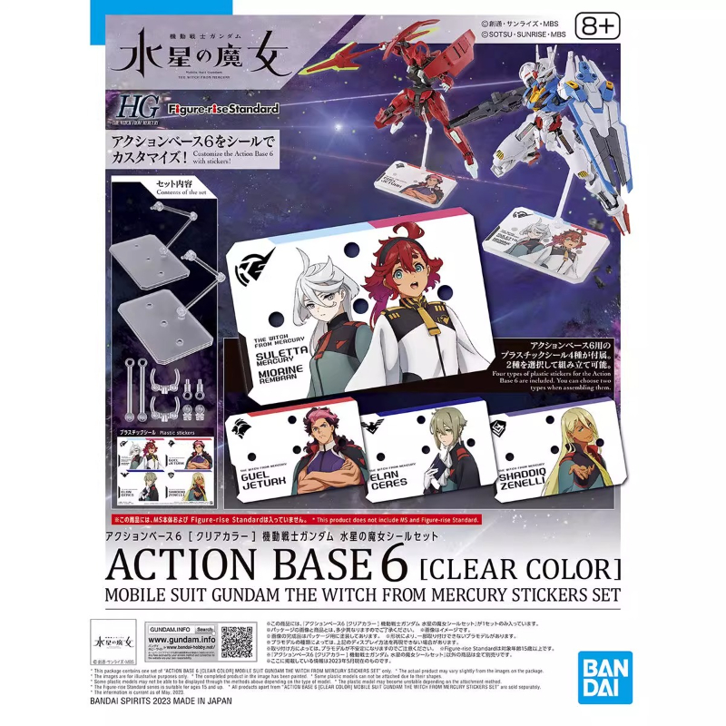 بانداي أنيمي HG FRS الساحرة من - مراجعة Bandai Gundam Hg وسعره